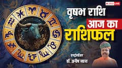 ऑफिस में दिखेगा जलवा, वृषभ राशि वालों को मिलेगी पहचान, पढ़ें आज का वृषभ राशिफल
