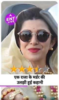 Kull | यो सिर्फ रजवाड़ों के घर की नहीं बल्कि कहानी है घर-घर की