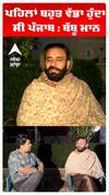 ਪਹਿਲਾਂ ਬਹੁਤ ਵੱਡਾ ਹੁੰਦਾ ਸੀ ਪੰਜਾਬ : ਬੱਬੂ ਮਾਨ
