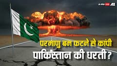 पाकिस्तान में परमाणु बम फटने से आया था भूकंप? जानें ऐसा होने पर कितनी कांपती है धरती