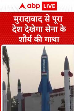 Breaking News: Muradabad to Showcase the Nation the Saga of Army's Valor | ABP NEWS