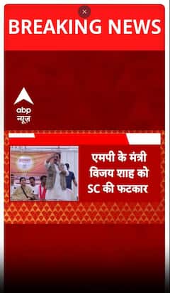 mp के मंत्री विजय शाह को सुप्रीम कोर्ट की फटकार