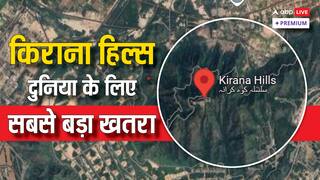 आतंकी देश पाकिस्तान के परमाणु बमों का रहस्य: किराना हिल्स की पूरी कहानी