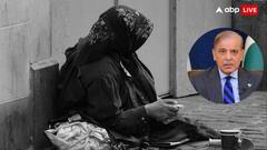 PAK को मिला 'इंटरनेशनल भिखमंगे' का तमगा! सऊदी अरब ने भगाए 5 हजार भिखारी, शहबाज सरकार के मंत्री ने खोली पोल