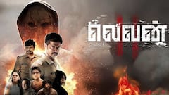 Eleven Movie Review: இரட்டையர்கள் கொலையும்.. விடைதேடும் போலீசும் - த்ரில்லர் ரசிகர்களுக்கு விருந்தா லெவன்? முழு விமர்சனம்