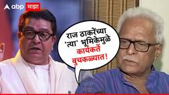 मोठी बातमी : राज ठाकरेंच्या 'त्या' भूमिकेमुळे कार्यकर्ते बुचकळ्यात, प्रकाश महाजनांच्या जाहीर वक्तव्याने भुवया उंचावल्या!