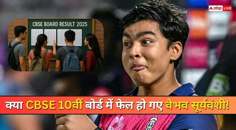 Vaibhav Suryavanshi 10th Result fails Rumors on Social Media CBSE Board Know Kundli Prediction CBSE 10वीं में Vaibhav Suryavanshi के फेल होने की खबर झूठी, कुंडली में है सफलता का तगड़ा योग