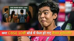 CBSE 10वीं में वैभव सूर्यवंशी के फेल होने की खबर झूठी, कुंडली में है सफलता का तगड़ा योग