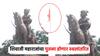 39 वर्षांपासून दिमाखात उभा असलेला शिवरायांचा पुतळा हटणार; नव्या पुतळ्यासाठी 10 कोटी मंजूर
