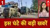 Top Headlines: बड़ी खबरें फटाफट | Kashmir News | Sophia Quraishi | India Pakistan War