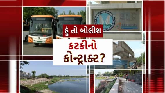 Hun To Bolish : હું તો બોલીશ : કટકીનો કોન્ટ્રાક્ટ?