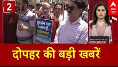 Top News:दोपहर की बड़ी खबरें |Rahul Bihar visit | Kashmir News | Sophia Quraishi | India Pakistan War