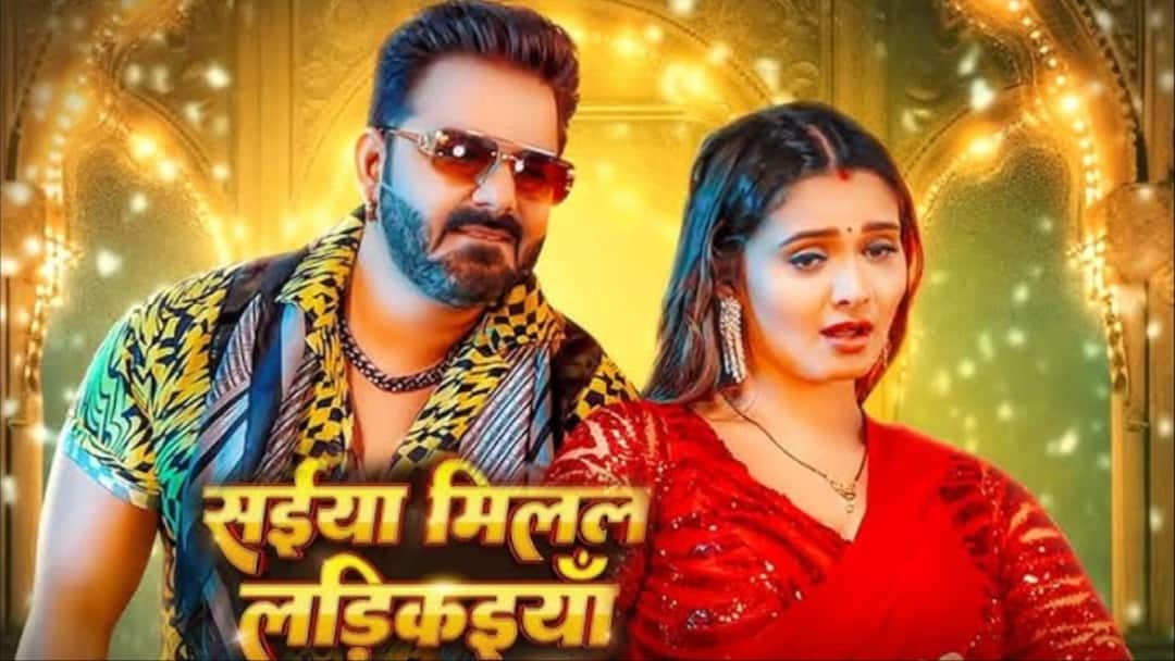 Pawan Singh And Neelam Giri Bhojpuri Song Saiya Milal Ladkaiya trending on youtube पवन सिंह के सॉन्ग 'सईया मिलल लडिकइयां' ने यूट्यूब पर उड़ाया गर्दा, नीलम गिरी की अदाओं पर फिदा हुए फैंस