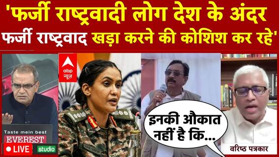 Sandeep Chaudhary: मंत्री करता फिरे बदजुबानी...'मोहन' दिखाएं मेहरबानी | Sofia Qureshi | Vijay Shah