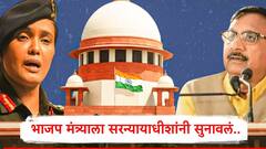 कर्नल सोफिया कुरेशींबाबत संतापजनक टिप्पणी करणाऱ्या भाजपच्या मंत्र्याला सरन्यायाधीश गवईंनी सुनावलं, म्हणाले....