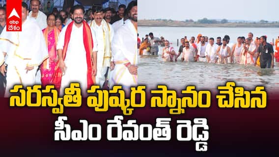 CM Revanth Reddy Saraswathi Pushkara Snanam | గోదావరి పుష్కరాలకు 200కోట్లు ప్రకటన | ABP Desam