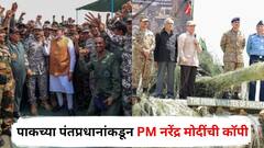 पाकच्या पंतप्रधानांकडून PM नरेंद्र मोदींची कॉपी; सियालकोटच्या लष्करी तळाला भेट, रणगाड्यावर उभं राहून ठोकलं भाषण