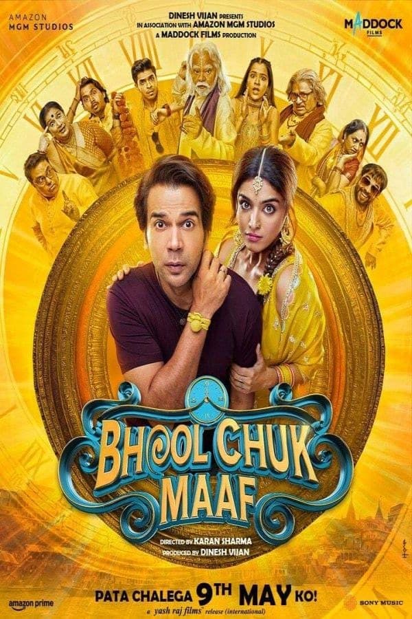 Bhool Chuk Maaf - राजकुमार राव और वामिका गब्बी की फिल्म ‘भूल चूक माफ’ कई विवादों में घिरने के बाद अब 23 मई को रिलीज होगी.
