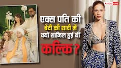 एक्स पति अनुराग की बेटी की शादी में क्यों शामिल हुईं थीं  कल्कि ? एक्ट्रेस ने बताई वजह