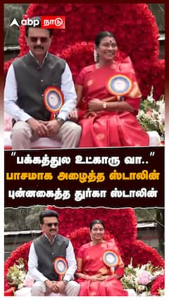 ”பக்கத்துல உட்காரு வா..” பாசமாக அழைத்த ஸ்டாலின் புன்னகைத்த துர்கா ஸ்டாலின் : MK Stalin in Ooty DMK