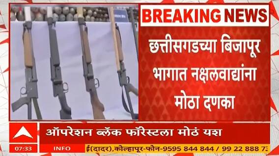 operation black forest Chhattisgarh | शरण या नाहीतर मरायला तयार व्हा, सीआरपीएफचा नक्षलींना इशारा