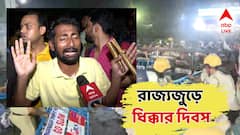 Teachers Protest: শিক্ষক পেটালো পুলিশ! কাল রাজ্যজুড়ে ধিক্কার দিবস পালনের ডাক আন্দোলনকারীদের, সব শিক্ষা প্রতিষ্ঠান বন্ধের আবেদন