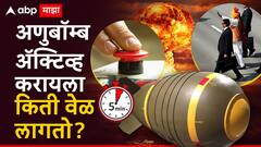 अमेरिका 4-5 मिनिट, रशिया 4-10 मिनिट, अणूहल्ल्याचा निर्णय  झाल्यास भारत किती मिनिटात पाकिस्तान उडवू शकतो, प्रक्रिया काय?