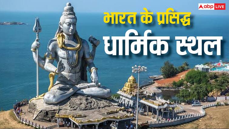 भारत के 5 प्रसिद्ध धार्मिक स्थल, जहां आपको जरुर जाना चाहिए