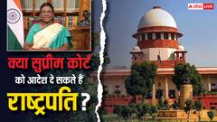 क्या होता है प्रेजिडेंशियल रेफरेंस, क्या इससे सुप्रीम कोर्ट को भी आदेश दे सकते हैं राष्ट्रपति?