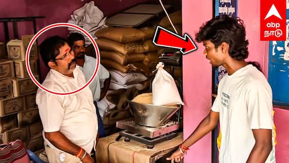 “அரிசி திருடி விக்குறீங்களா” ரவுண்டு கட்டிய இளைஞர் திணறிய ரேஷன் கடை ஊழியர்கள் Ration Shop Scam