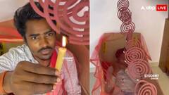 मच्छरों के साथ शख्स ने किया ऐसा टॉर्चर, इंसानों से उठ जाएगा मच्छर जात का भरोसा