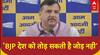 Operation Sindoor: Colonel Sofia Qureshi के अपमान पर Sanjay Singh का BJP को करारा जवाब