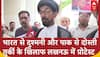 Boycott Turkiye: भारत से दुश्मनी और पाक से दोस्ती, तुर्की के खिलाफ लखनऊ में प्रोटेस्ट शुरू