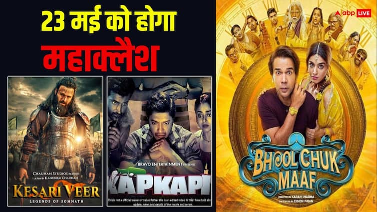 23 मई को बॉक्स ऑफिस पर होगा महायुद्ध, एक साथ रिलीज हो रहीं 7 फिल्में