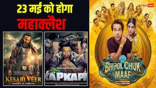 Box Office Clash: 23 मई को बॉक्स ऑफिस पर होगा महायुद्ध, एक साथ रिलीज हो रहीं 7 फिल्में