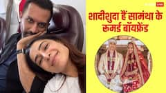 समंथा के रूमर्ड ब्वॉयफ्रेंड पहले से हैं शादीशुदा और एक बेटी के पिता, नहीं हुआ तलाक