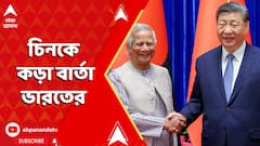 India China News: অরুণাচল আগ্রাসন নিয়ে চিনকে কড়া বার্তা ভারতের | ABP Ananda LIVE