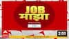 Job Majha : हिंदुस्तान पेट्रोलियममध्ये नोकरीची संधी, अटी काय?