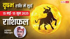 राशिफल 15 मई से 15 जून 2025, सूर्य का वृषभ राशि में गोचर, सभी राशियों के लिए कैसा रहेगा?