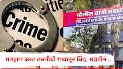 शेण टाकायला गेली, गावातल्या मद्यपीनं काढली तरुणीची धिंड, बेदम मारहण, अश्लील शिवीगाळ, भंडाऱ्यात धक्कादायक प्रकार