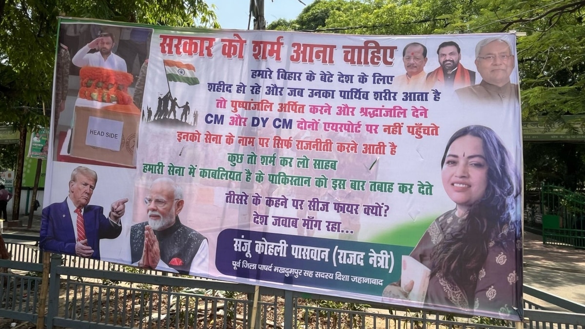 बिहार में श्रद्धांजलि वाला पोस्टर वार! नीतीश सरकार को RJD ने घेरा, ट्रंप भी निशाने पर