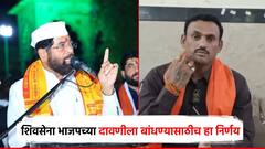 इथली शिवसेना भाजपच्या दावणीला बांधण्यासाठीच हा निर्णय; परभणीत शिंदेंच्या शिवसेनेत घमासान