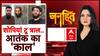 Anti Terror Operation: घाटी के कोने-कोने से खोजकर मारे जा रहे आतंकी | Indian Army | ABP NEWS