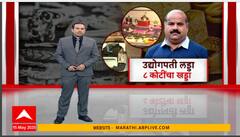 Special Report Big Robbery : नामांकित उद्योजक संतोष लड्डांच्या बंगल्यावर दरोडा, 8 कोटींचा खड्डा