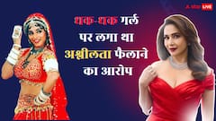 माधुरी का है विवादों से गहरा नाता, अश्लीलता फैलाने से लेकर घर तोड़ने तक का लग चुका है आरोप