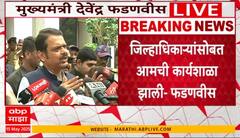 Devendra Fadnavis Pune | महापालिका निवडणुकांबाबत फडणवीसांचं महत्वाचं वक्तव्य म्हणाले...