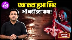 Odela 2 Review: इस फिल्म से बच्चा भी न डरे, कटे हुए सिर के होने के बाद भी कुछ Horror नहीं