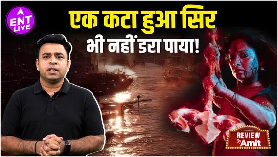 Odela 2 Review: इस फिल्म से बच्चा भी न डरे, कटे हुए सिर के होने के बाद भी कुछ Horror नहीं