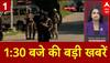 Top News: 1:30 बजे की बड़ी खबरें | Rahul Bihar visit | Kashmir News | Sophia Quraishi |