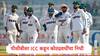 PCB : बुडत्याला काडीचा आधार, पाकिस्तान क्रिकेट बोर्डाला ICC कोट्यवधी रुपये देणार, कारण समोर...